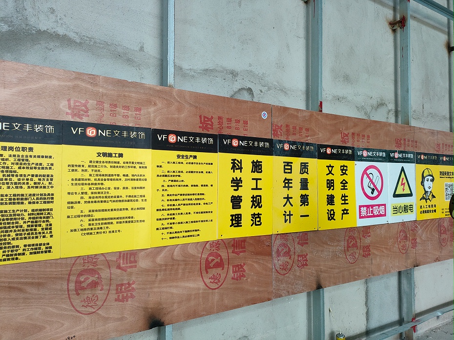 施工安全標(biāo)識(shí)