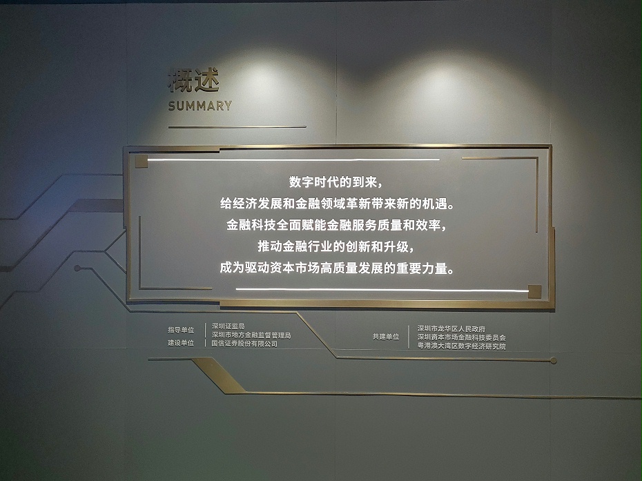 企業(yè)展廳設(shè)計(jì)