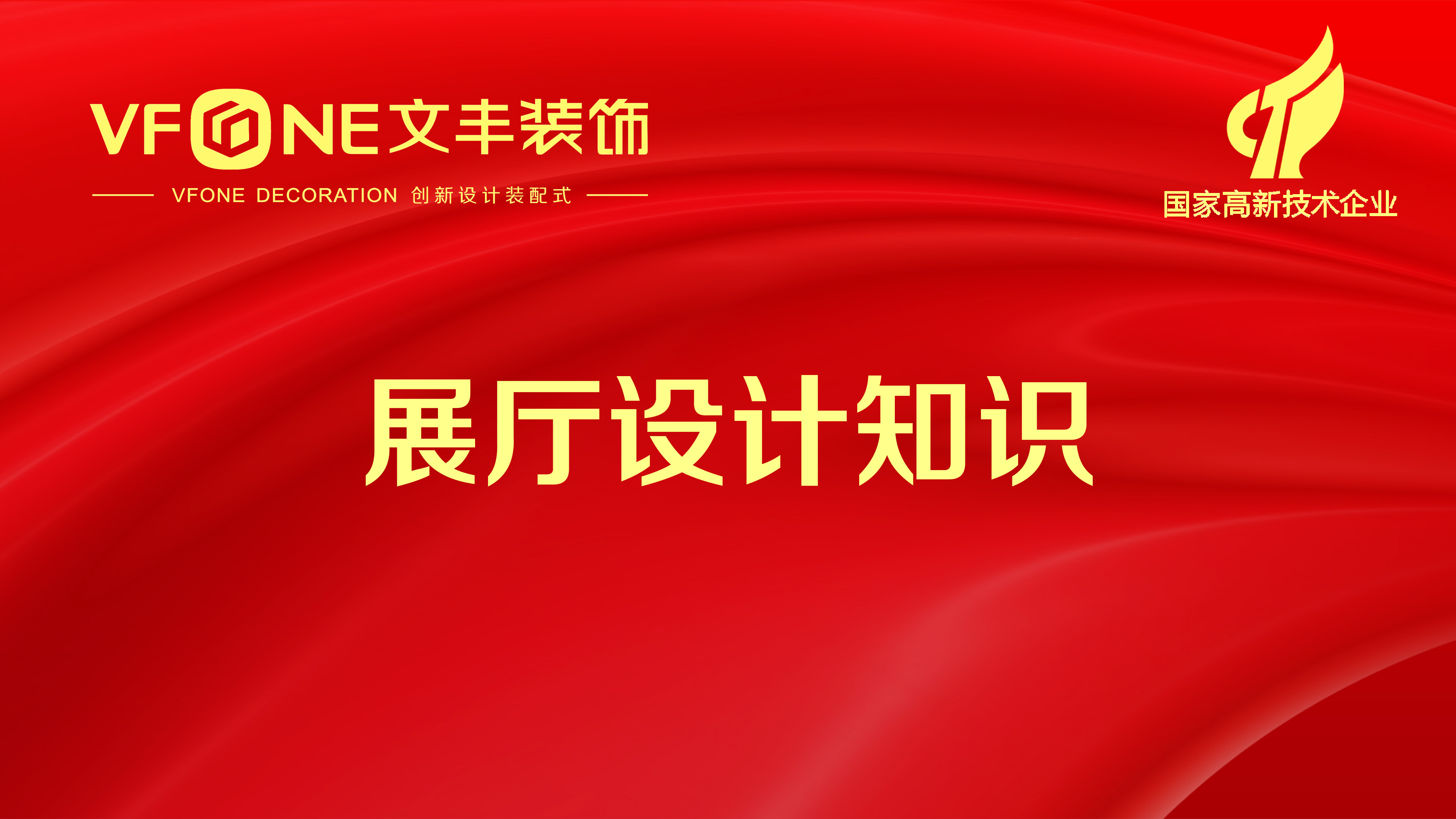 常見的展廳動線是什么意思_裝修小知識分享