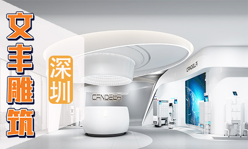 展廳設(shè)計公司-展廳設(shè)計效果圖大全-展館展覽展示區(qū)案例