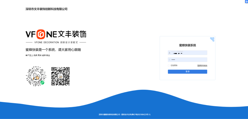 辦公空間裝修設(shè)計-文豐