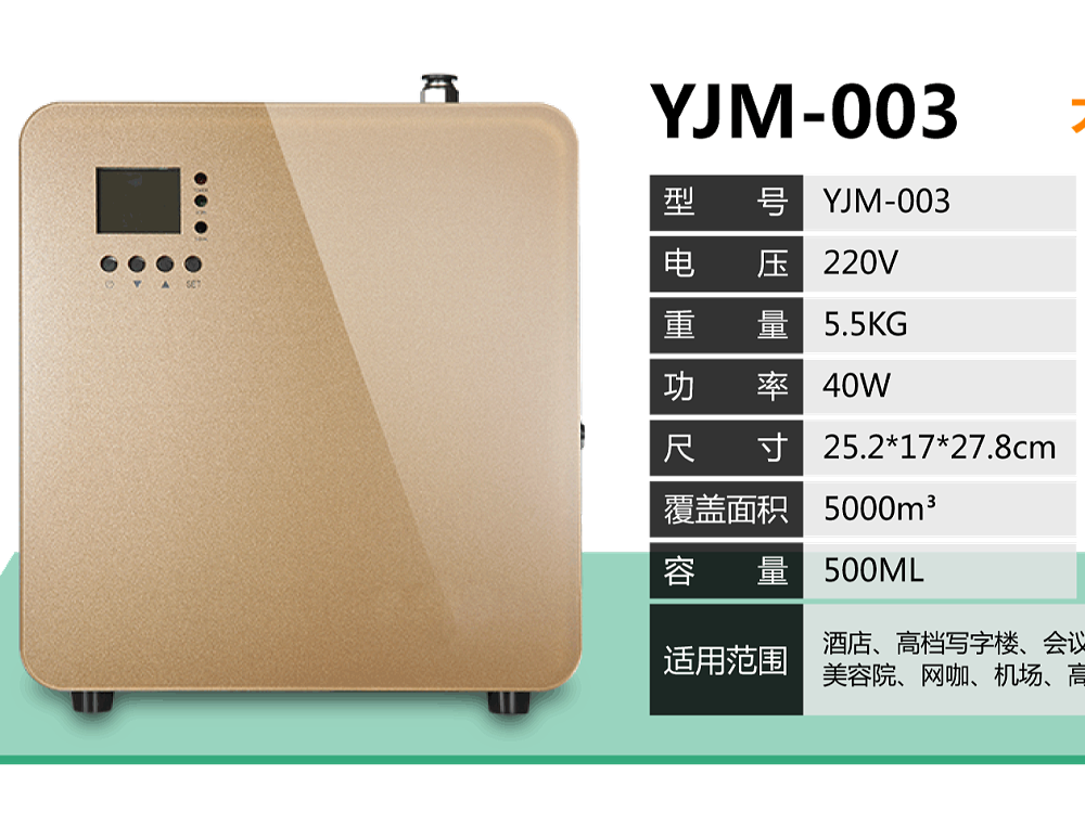 空間設(shè)計(jì)裝修-特價(jià)商城——香薰機(jī) 深圳裝修公司