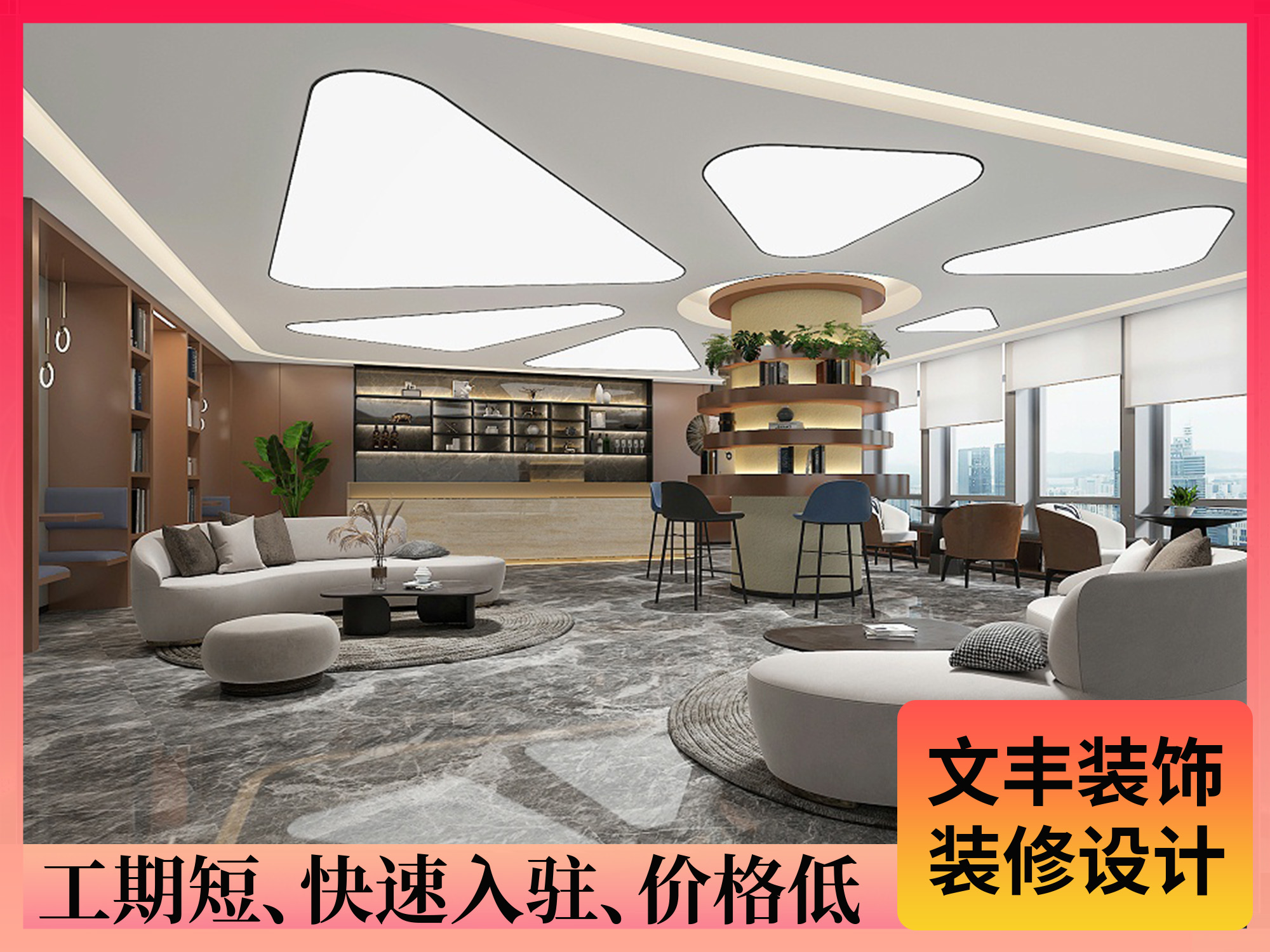 辦公室裝修設(shè)計(jì)