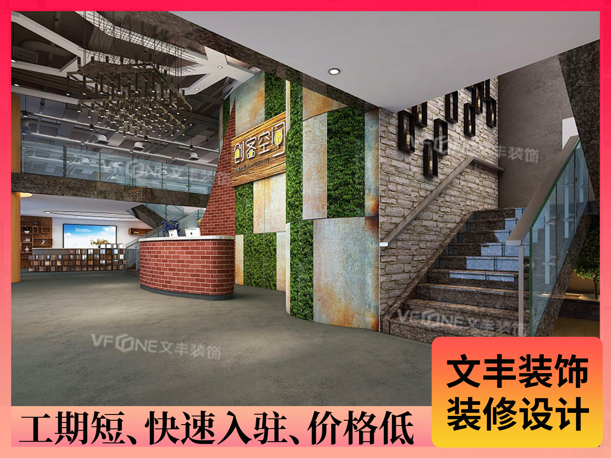 辦公室設(shè)計(jì)圖-文豐裝飾