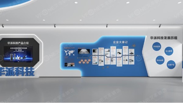 打造創(chuàng)新展覽的四個關(guān)鍵_顯現(xiàn)企業(yè)實力的展廳設(shè)計