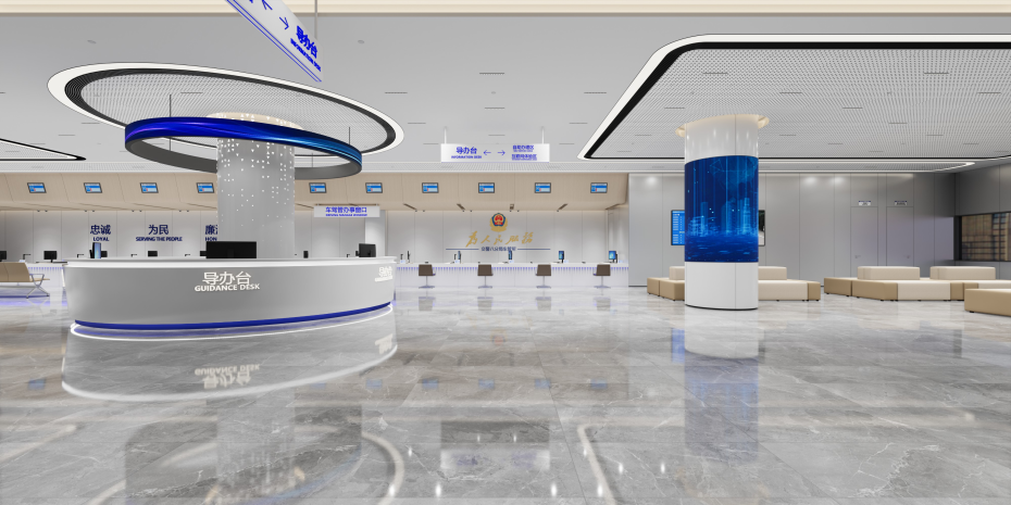 車(chē)管所裝修辦事大廳效果