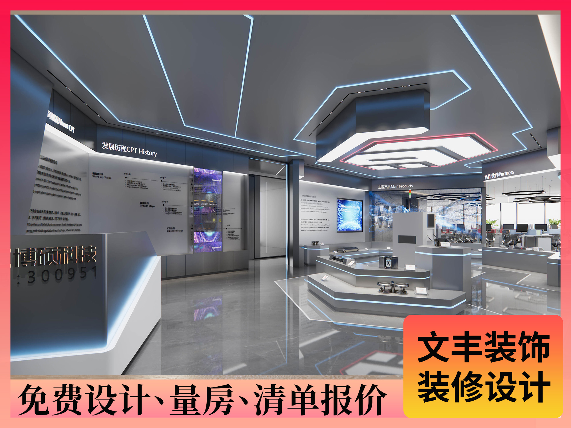 辦公室設(shè)計(jì)公司-文豐裝飾