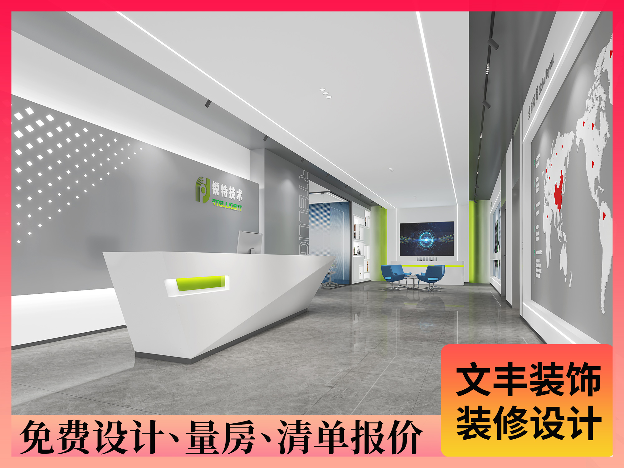 辦公室設(shè)計(jì)效果圖-文豐裝飾