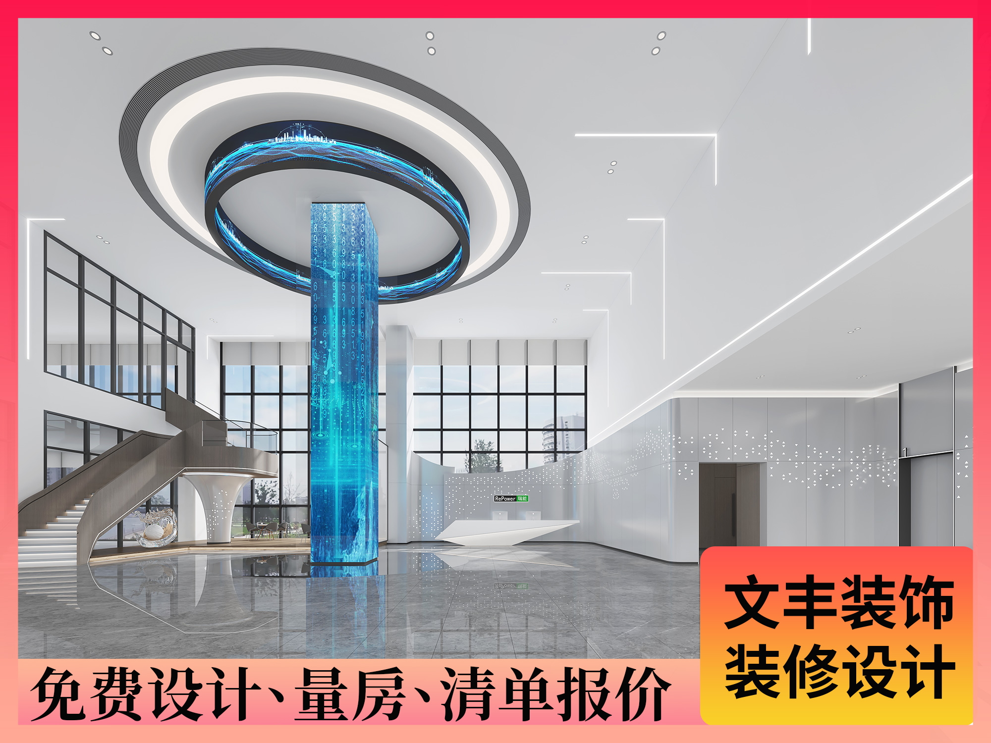 辦公室設(shè)計(jì)效果圖-文豐裝飾