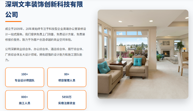 文豐裝飾www.mistech.com.cn