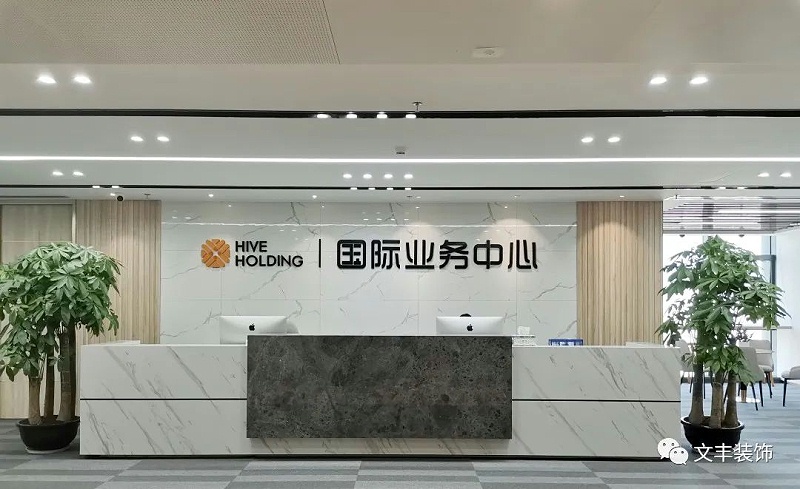 深圳辦公室裝修設(shè)計