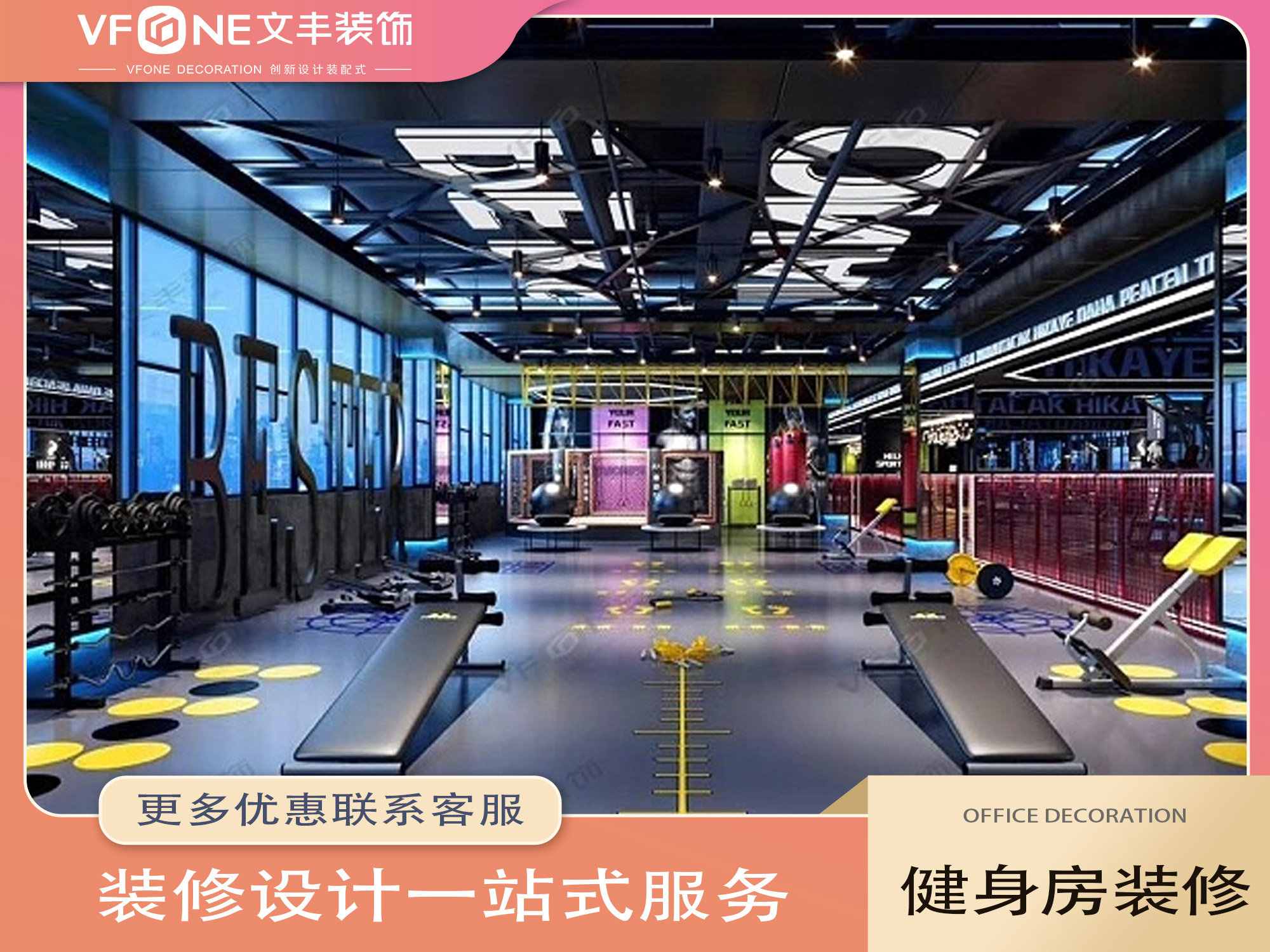 室內健身房設計