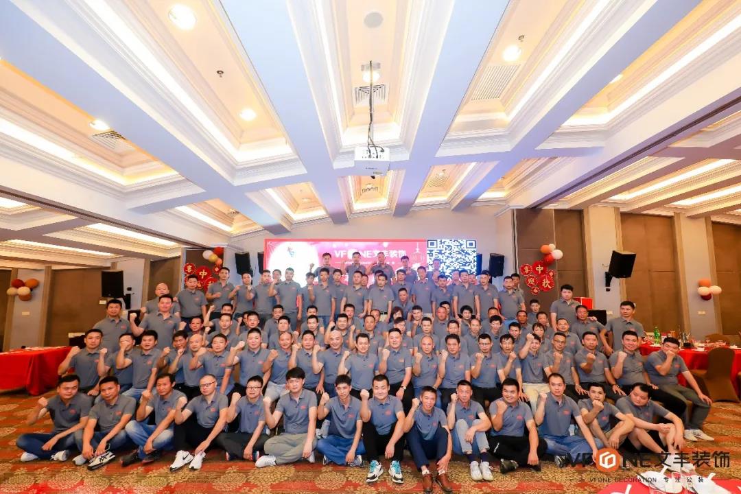 文豐動態(tài)丨一路有你，感恩相伴——文豐裝飾第二屆工程部答謝晚宴