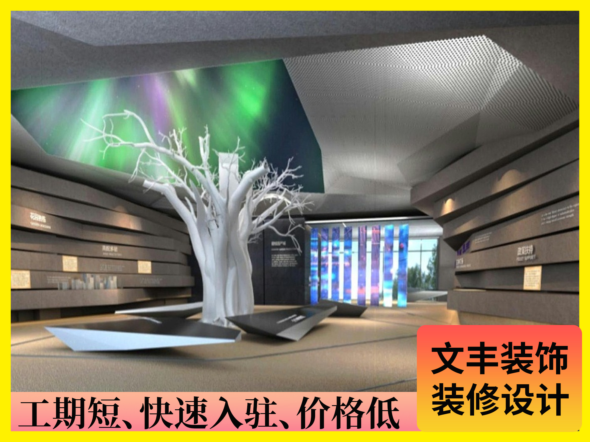 展廳設(shè)計圖-文豐裝飾