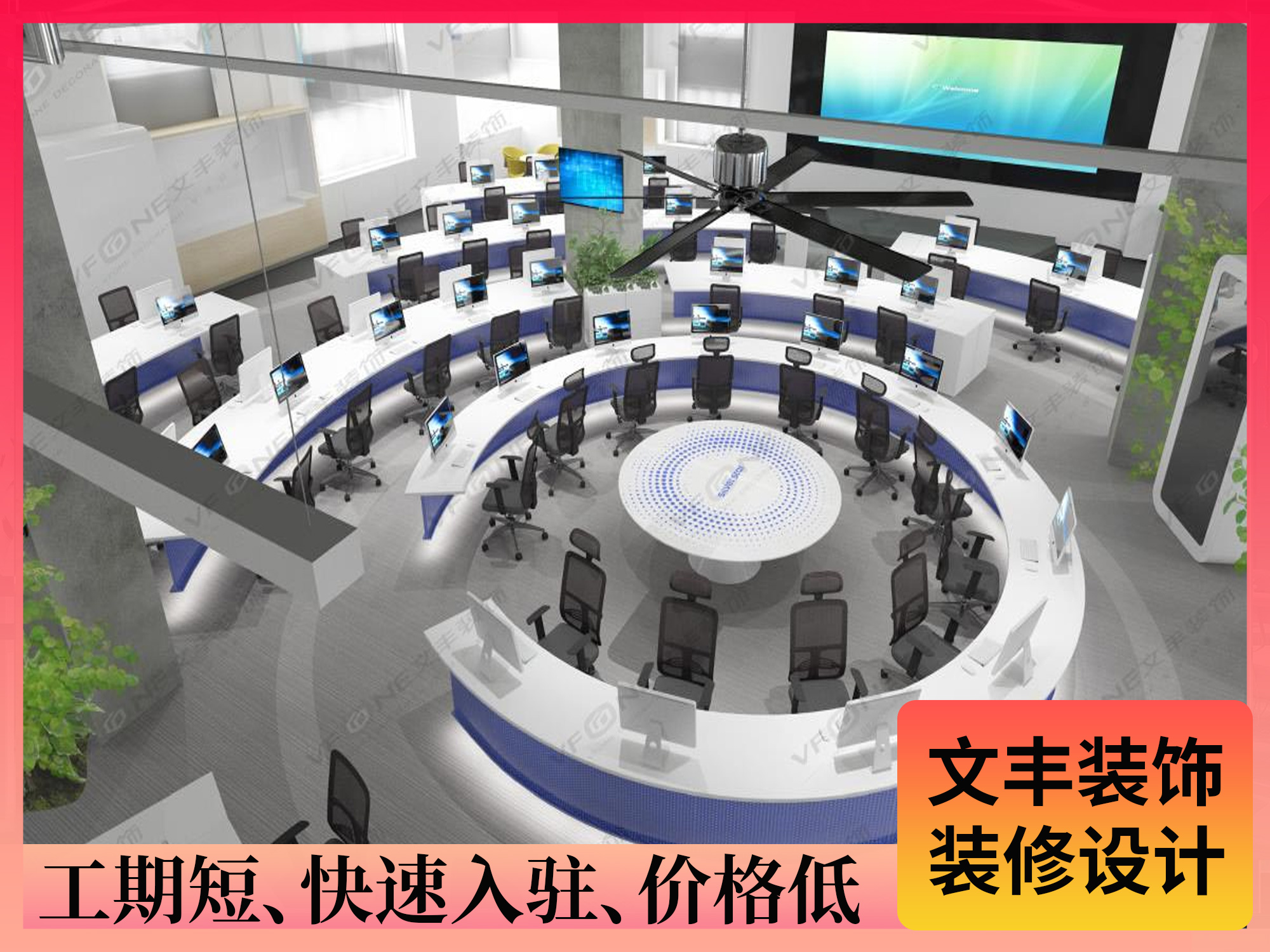 辦公樓設計公司-文豐裝飾