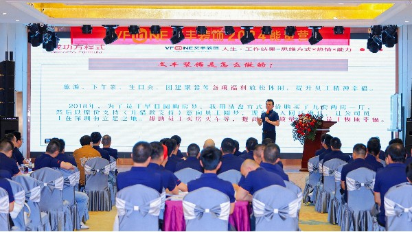 「裝修之道2」圍繞使命挑戰(zhàn)高目標(biāo)，深度解析實(shí)戰(zhàn)經(jīng)驗(yàn)