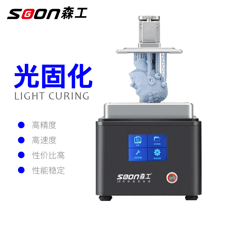 性價(jià)比DLP工業(yè)級(jí)3d打印機(jī)