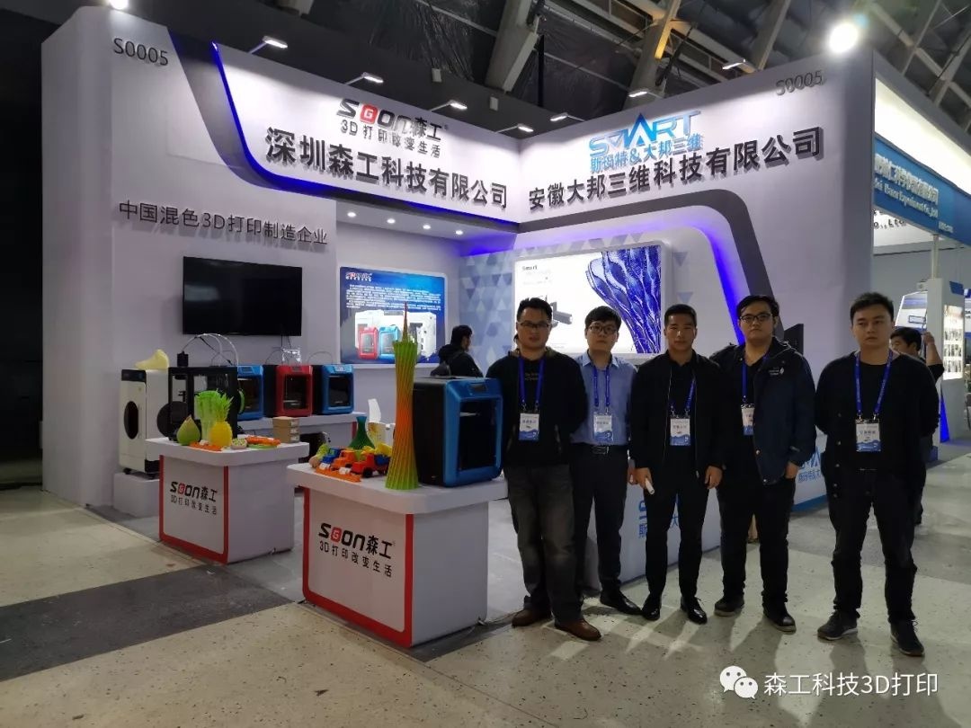 森工科技參展廳